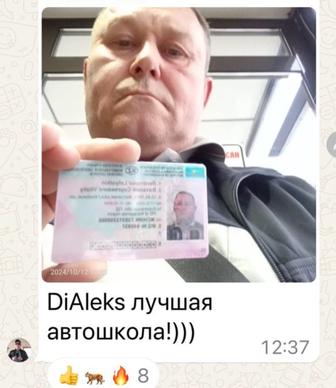 Автошкола Пришахтинск offline online