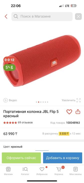 Портативная колонка JBL flip 5