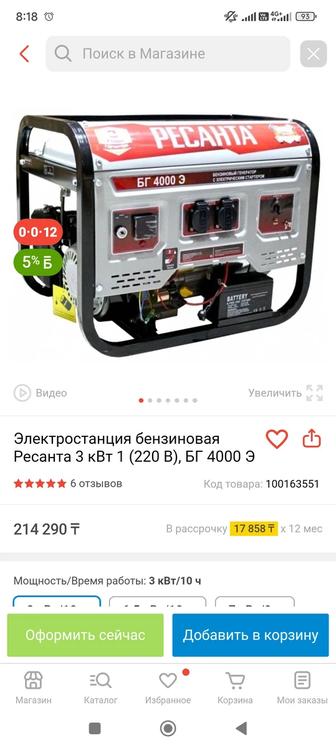 Генератор,движок