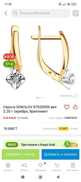 Продам серьги серебро с бриллиантом