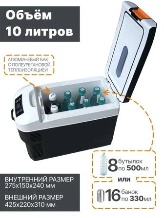 Продам автохолодильник
