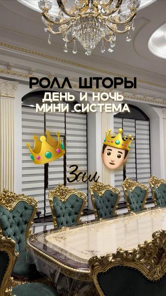 Жалюзи и ролл шторы от Мирали ТАРАЗ