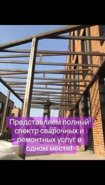 Металлоконструкции