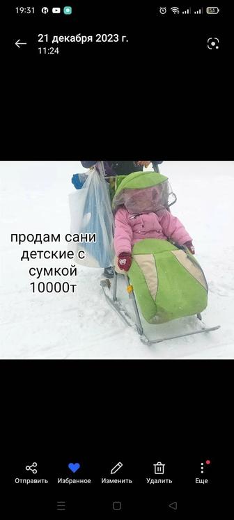 Продам сани