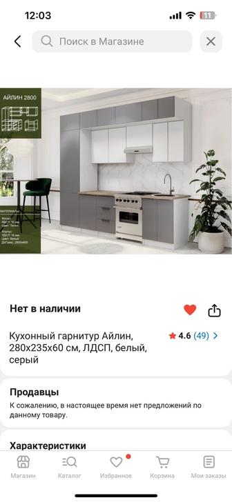 Продам кухонный гарнитур