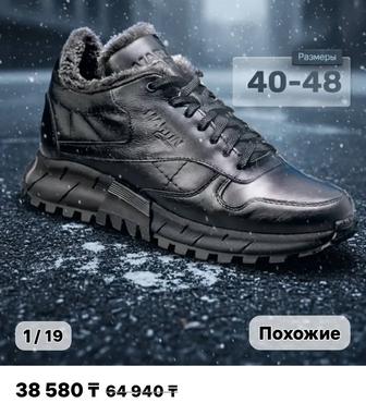 Кросовки зимние