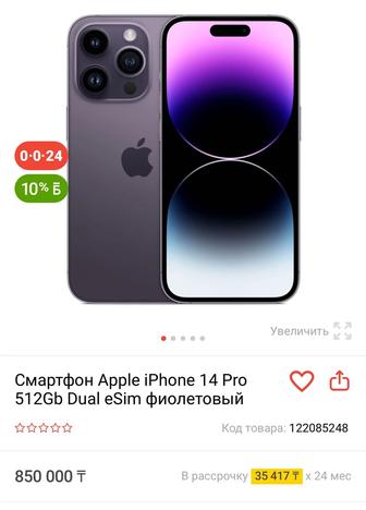 Смартфон Apple iPhone 14 Pro 512Gb Dual eSim фиолетовый