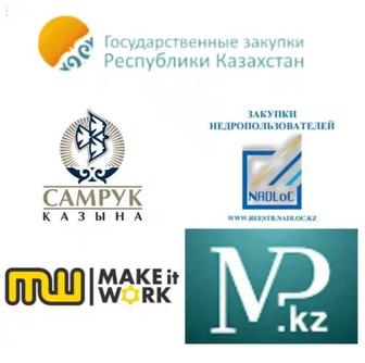 Обучение Тендерным площадкам