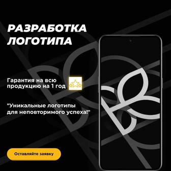 Разработка логотипа