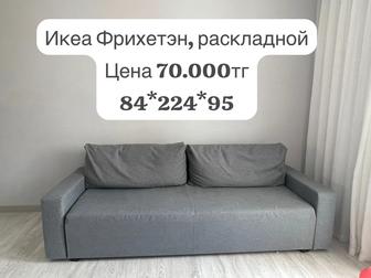 Продам Диван икеа