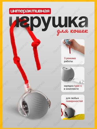 Игрушка для животных