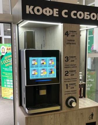 Кофейня самообслуживания, кофеаппарат
