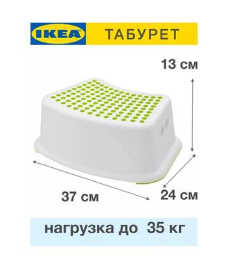 Табурет-ступенька детский ванны IKEA FORSIKTIG