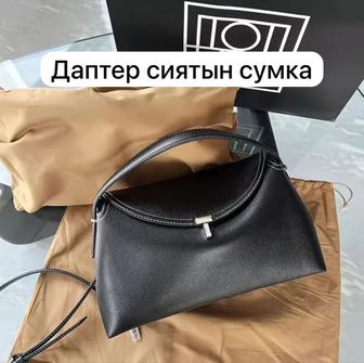 Сумка нурсаче