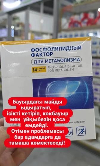 Фосфолипиды