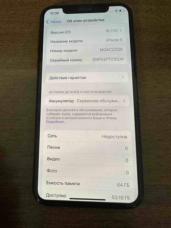 Продается IPhone X