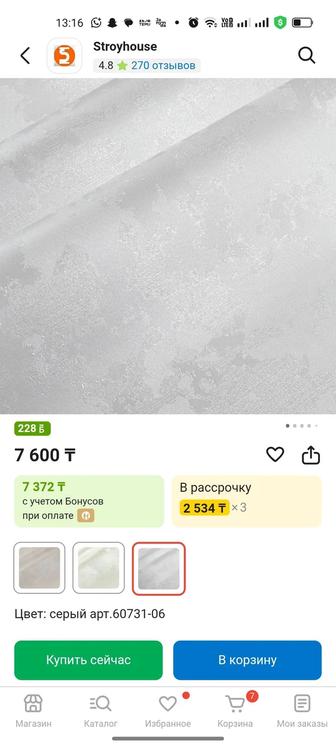 Продам обои