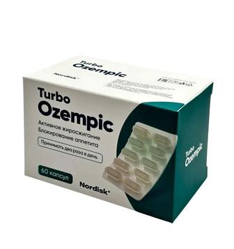 Turbo Ozempic (Турбо Оземпик) 60 капсул