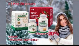 комплекс для омоложения, похудения Женское здоровье