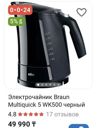 Продам чайник