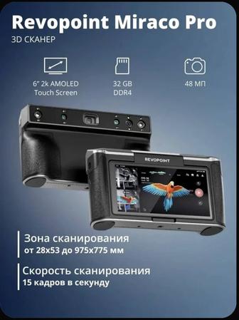 3д сканер Revopoint Miraco Pro 32gb