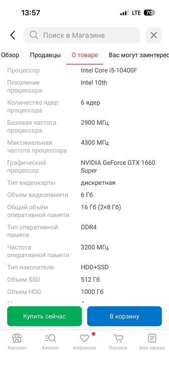 Продам компьютер