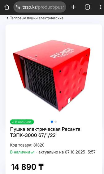 Пушка электрическая Ресанта ТЭПК-3000