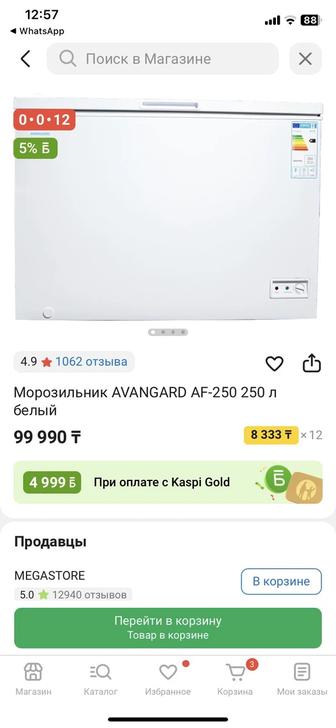 Продам морозильник 250л
