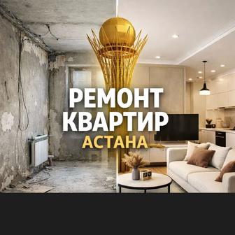 ремонт квартир под ключ