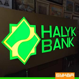 Жарнама. Наружная реклама. Вывески. Световые буквы. Лайтбоксы.