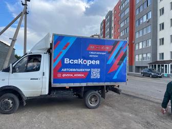 Брендирование авто и помещений