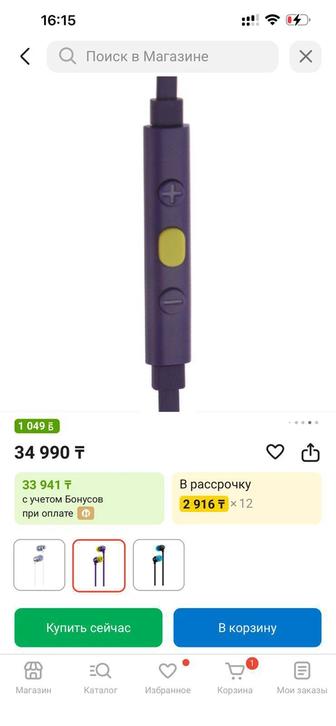 Игровой наушник