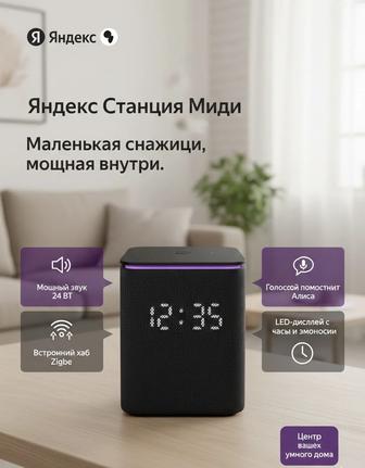 Яндекс Алиса