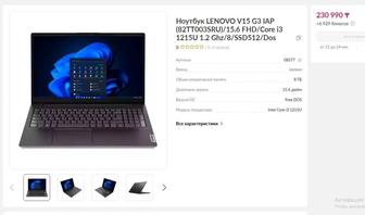 Ноутбук Lenovo 512gb SSD. Новый. Цена договорная