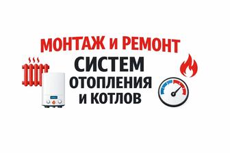 Установка отопления теплый пол