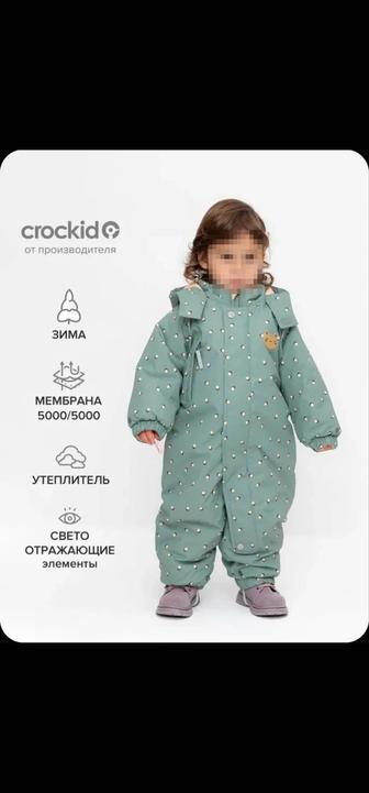 Детский комбинезон Crockid