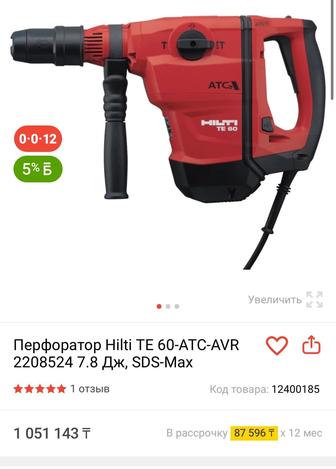 Перфоратор Hilti Te60