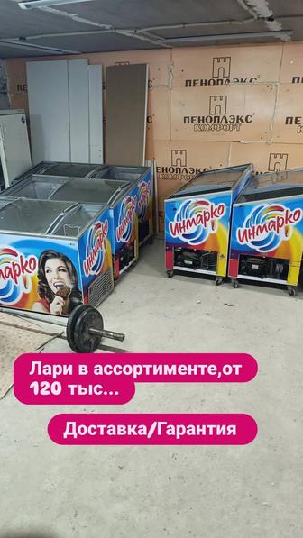 Продам морозильные лари