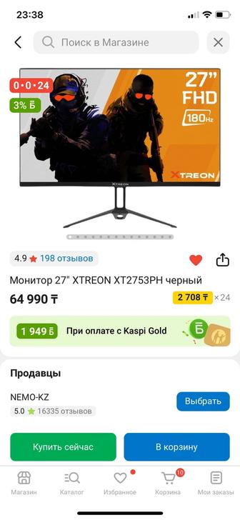 Монитор игровой 180 герц