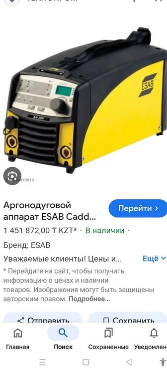 Сварочный аппарат Esab Arc 251i