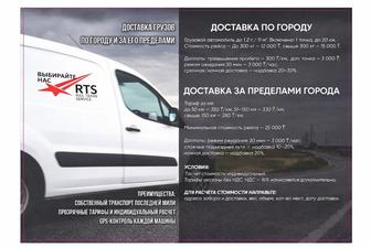 Грузоперевозки