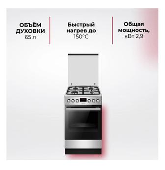 Газовая плита