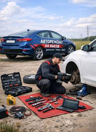 Ремонт двигателя и компьютерная диагностика на выезд
