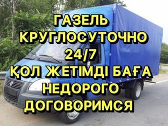 Грузаперевозки