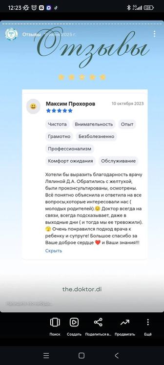 Педиатр на дом