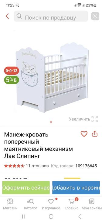 Продам кровать детскую
