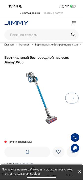 Вертикальный беспроводной пылесос JIMMY JV85