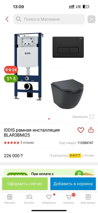 Продам инсталляцию в комплекте.