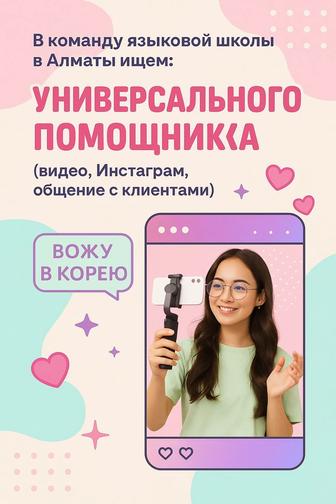 Корейский язык