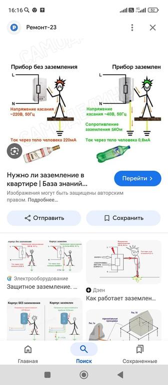 Профессиональный монтаж заземления.